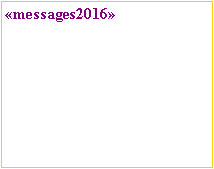 テキスト ボックス: «messages2016»